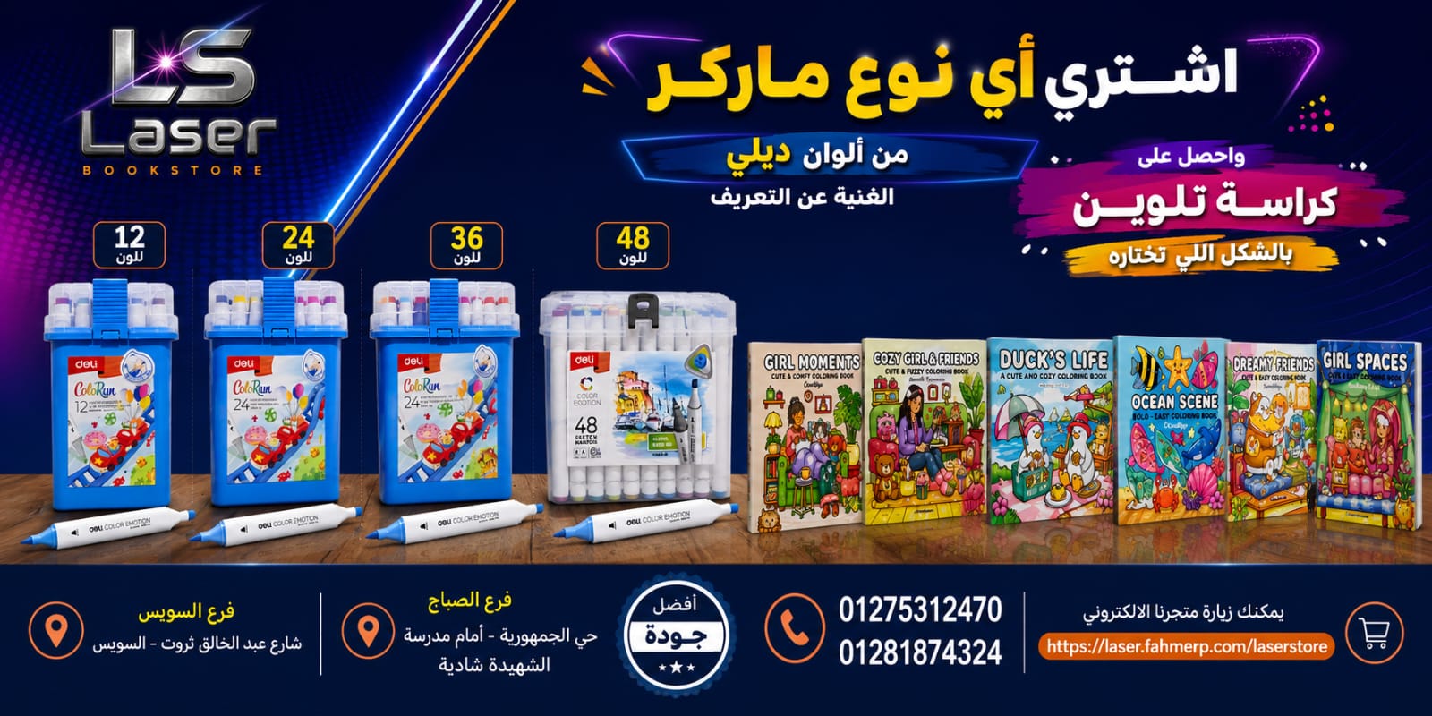 عرض المرح